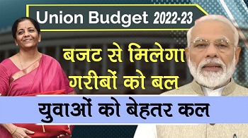 UNION BUDGET 2022-23