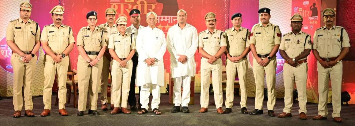 छत्तीसगढ़ पुलिस के 11 जांबाज शूरवीरों को सम्मान से सम्मानित किया गया