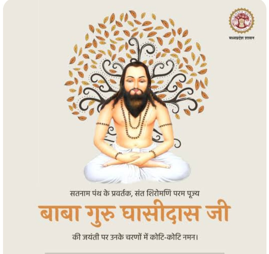 Guru Ghasidas Jayanti Invitation Card Template 251223 - Free Hindi Design